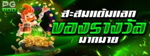แทงบอลPGSLOTGaming
